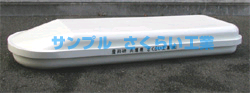 さくらい工業株式会社:自動車用ルーフボックス(難燃性マグネシウム合金)