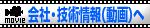 さくらい工業株式会社:会社・技術情報(動画)へ